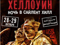 хелл.png