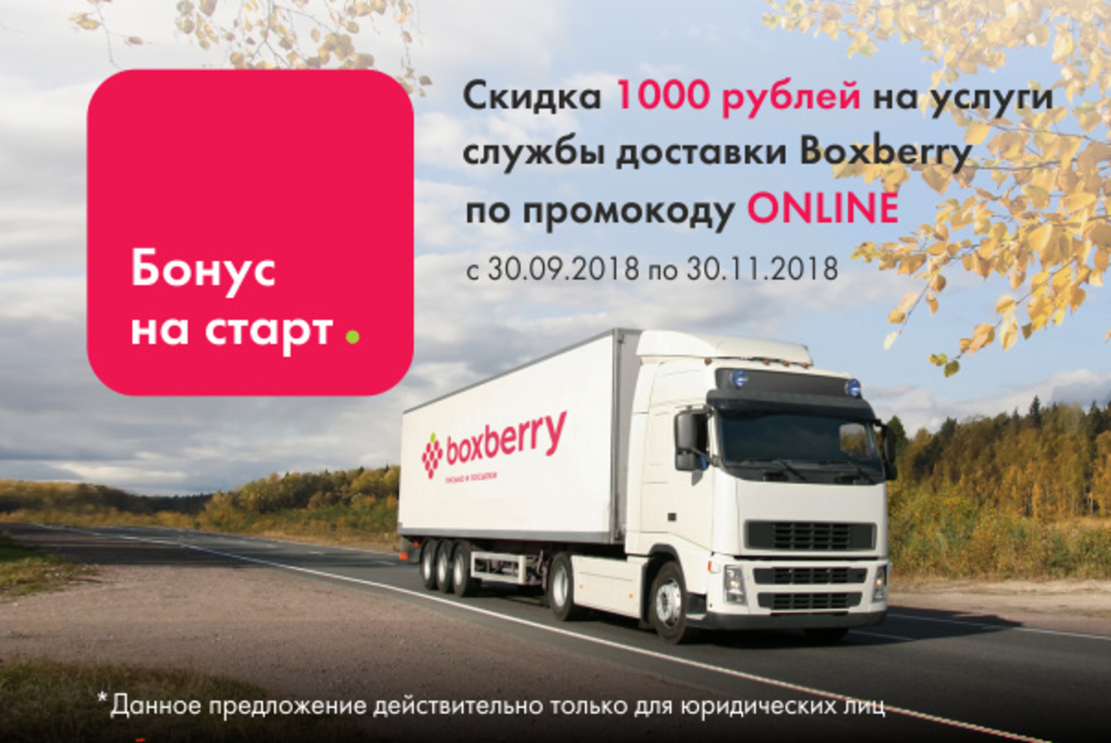 Доставка Для Интернет Магазинов Челябинск Доставка Для Интернет Магазинов Челябинск