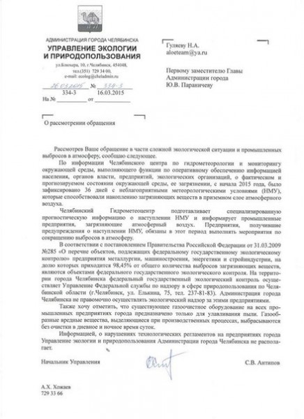 Письмо