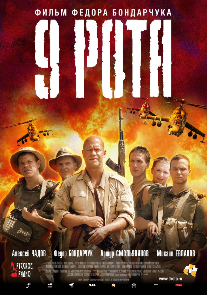 20090516200037!9rota_poster.jpg
