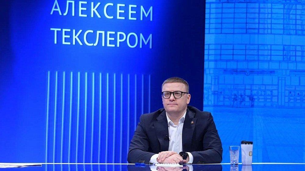 Почти 2,5 тыс. сообщений поступило на прямую линию губернатора Челябинской области