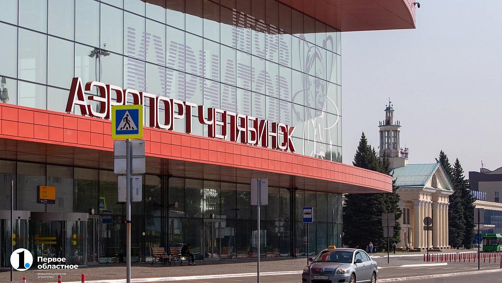 Между Челябинском и Москвой на лето запустят дополнительный авиарейс