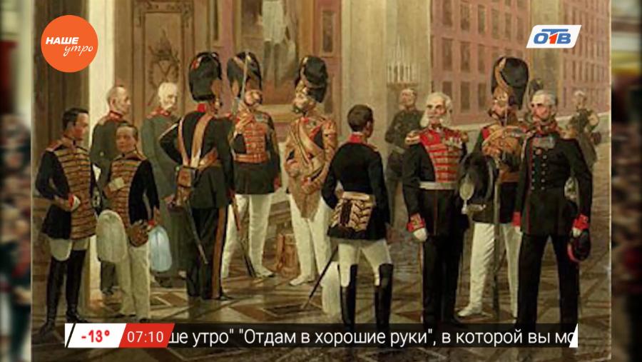 День в истории – 31 января 