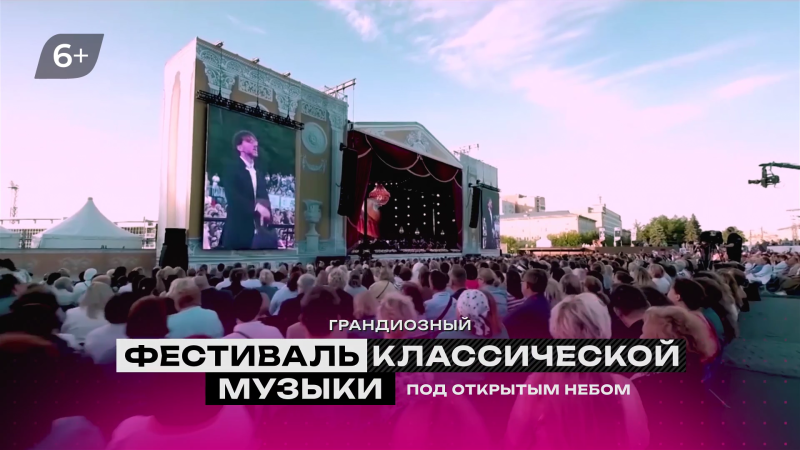 «Курчатов фест» будет транслироваться на ОТВ