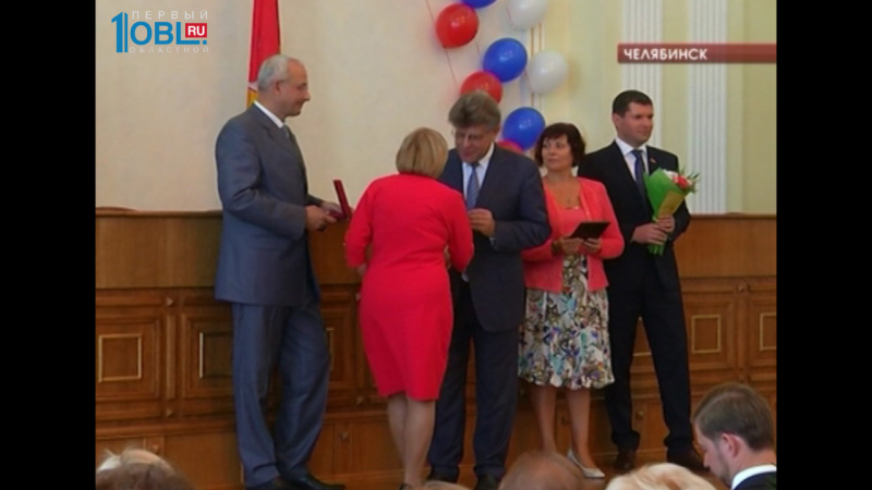 В Челябинске наградили 50 лучших педагогов области