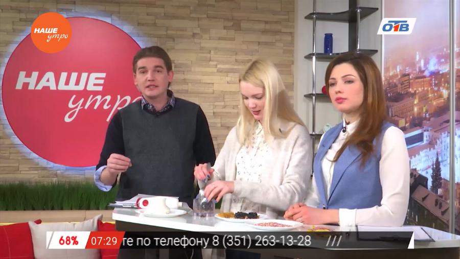 Наше УТРО на ОТВ – кулинар