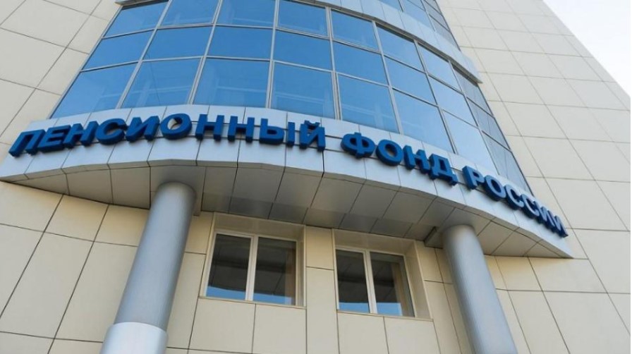 В России планируют объединить ПФР и ФСС