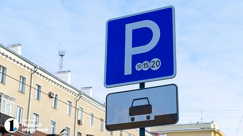 Платные парковки в Челябинске начнут работать летом 2026 года