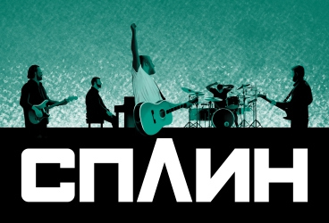 «Сплин» споет в Челябинске 24 февраля