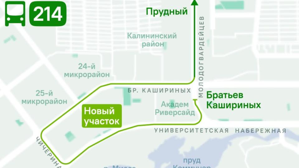 В Челябинске автобус № 214 начнет следовать вокруг микрорайона Академ Риверсайд