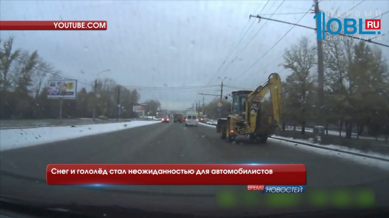 Снег и гололёд стал неожиданностью для автомобилистов