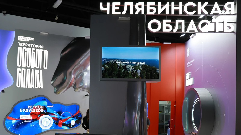 В национальном центре «Россия» стартовали Дни Челябинской области