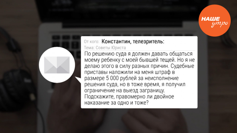 Ваше право: За неисполнение решения суда – штраф