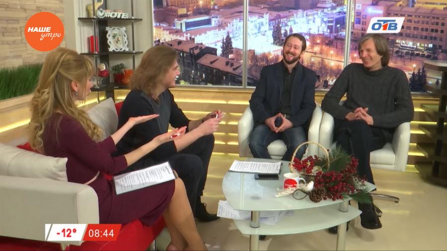 Наше УТРО на ОТВ – филармония