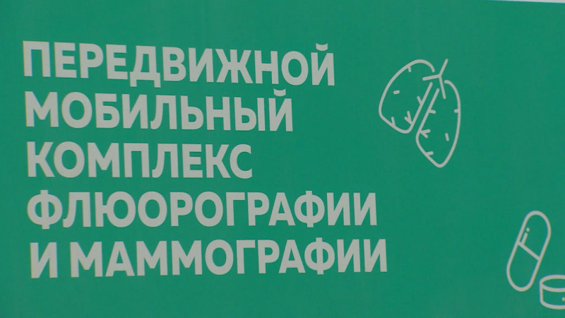 В Челябинске искусственный интеллект помог выявить онкозаболевания у 20 женщин
