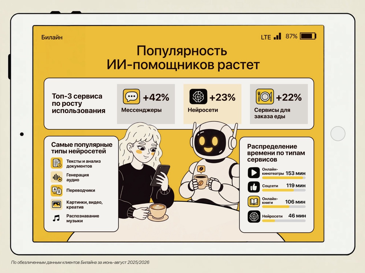 4_3 планшет горизонт-1.jpeg