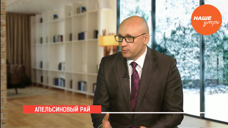 Апельсиновый рай