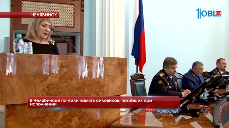 "Работайте, братья". В Челябинске сегодня вспоминают слова Магомеда Нурбагандова - полицейского, погибшего от рук террористов. В городе прошел губернаторский прием в честь силовиков, погибших при исполнении. Их на Южном Урале почти 200 человек. 