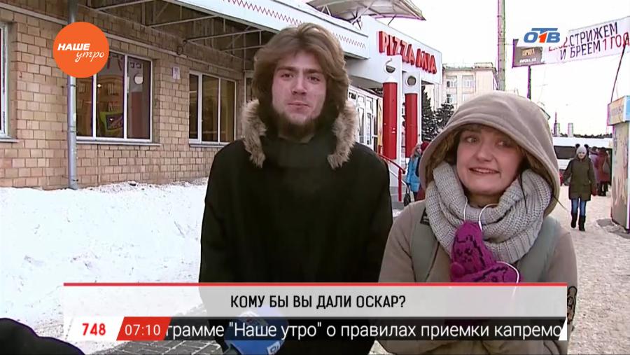 Опрос - Кому бы Челябинцы дали Оскар в этом году