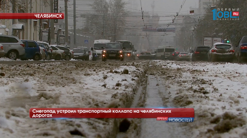 Снегопад стал причиной транспортного коллапса 