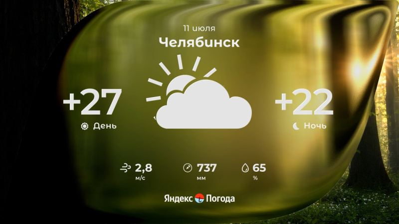 Погода в Челябинской области 11 июля: дожди на севере, тепло на юге
