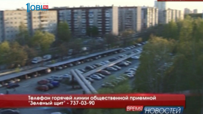 Телефон горячей линии общественной приемной "Зеленый щит" - 737-03-90 