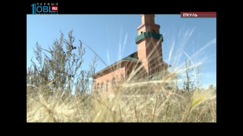 Единственную мечеть в Еткульском районе построили на пожертвования селян