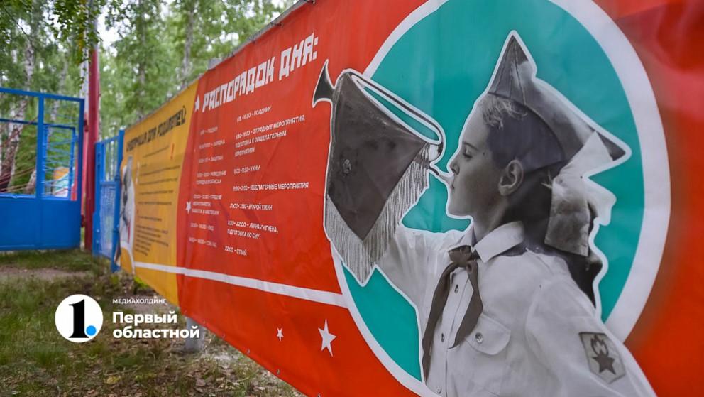 Детские лагеря Челябинской области открыли бронирование на лето