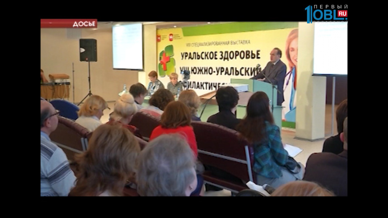 Горожан научат следить за здоровьем на профилактическом форуме