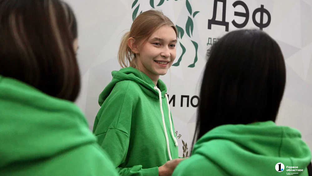 В Челябинске стартовал Детский экофорум — 2024