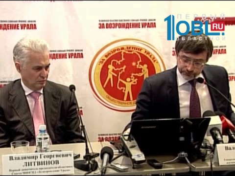 В Челябинске обсудят межнациональные отношения и экологию