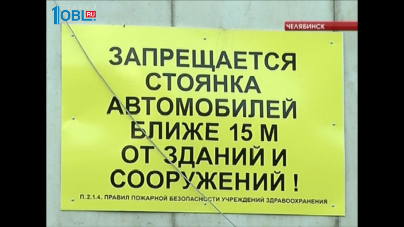 На территории больницы открыли платную парковку