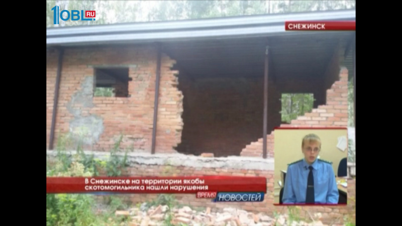 Прокуратура потребовала привести в соответствие нормам биотермическую яму