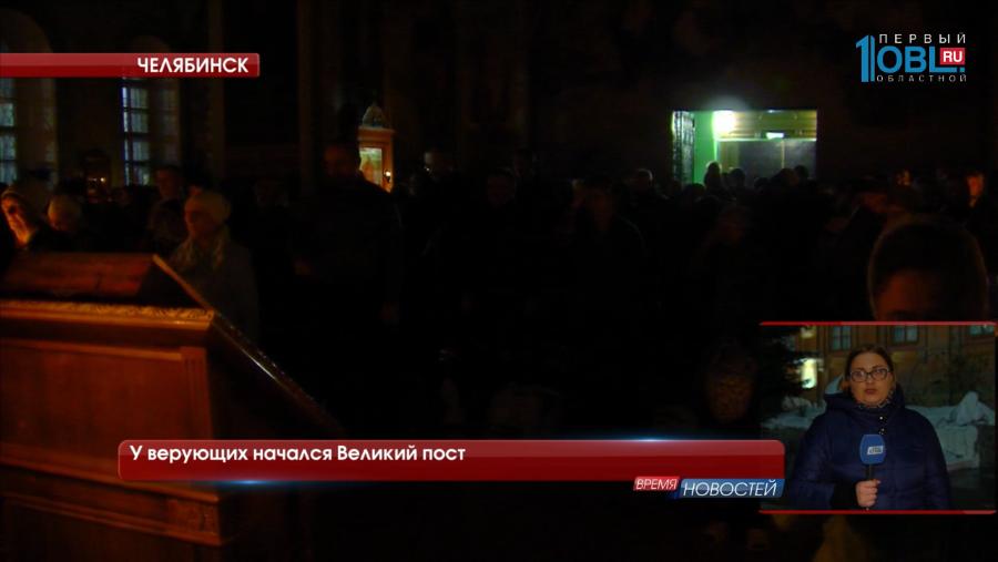 У верующих начался Великий пост