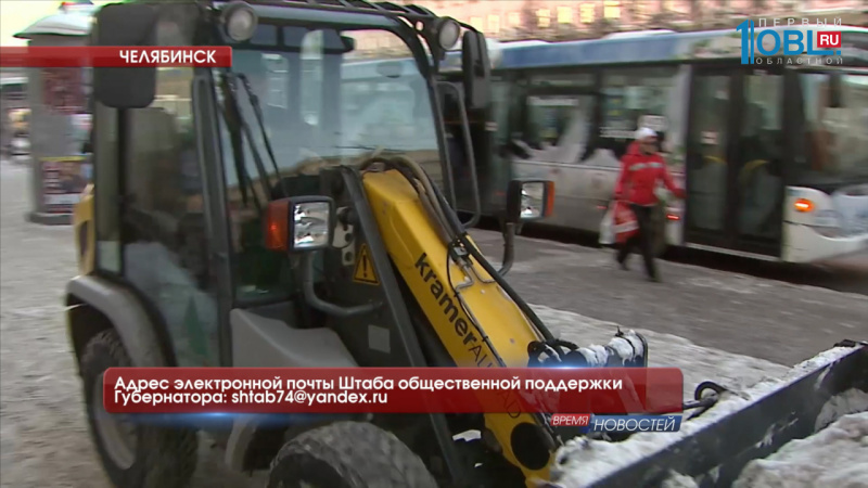 "Горячая линия" по уборке снега начала работу в Челябинске 