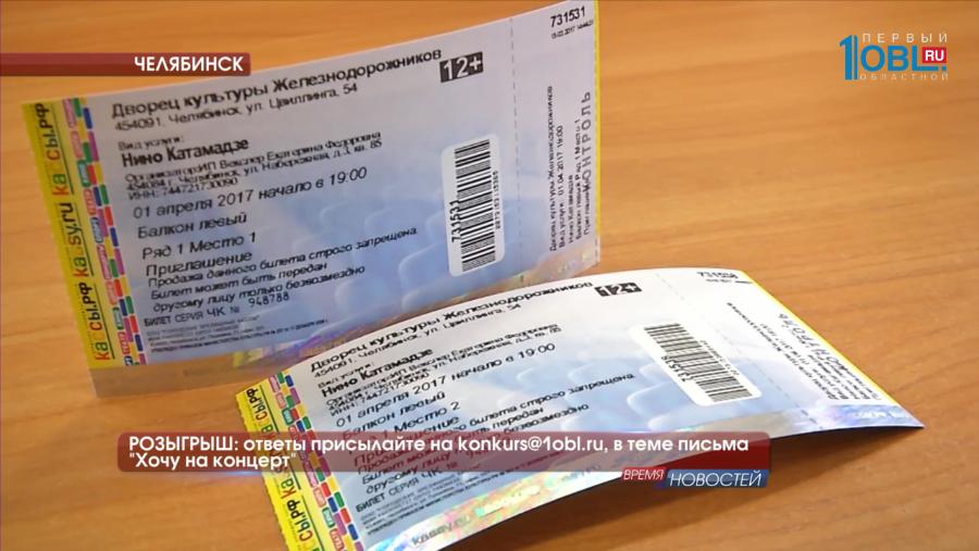 На кону - два пригласительных на концерт джазовой дивы Нино Катамадзе