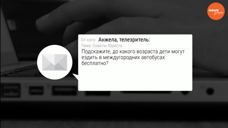 Ваше право: Льготы на проезд