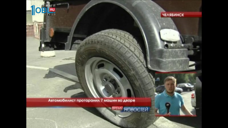 Автомобилист протаранил семь автомобилей во дворе 