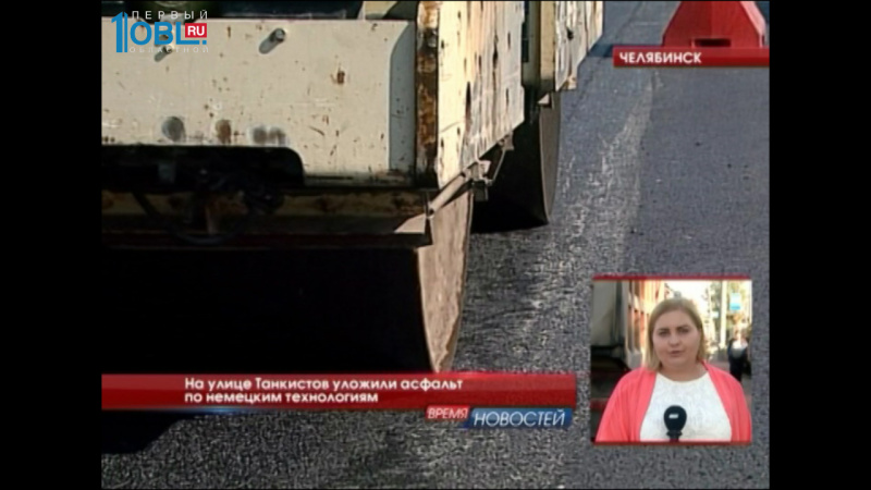 На улице Танкистов укладывают асфальт по немецким технологиям