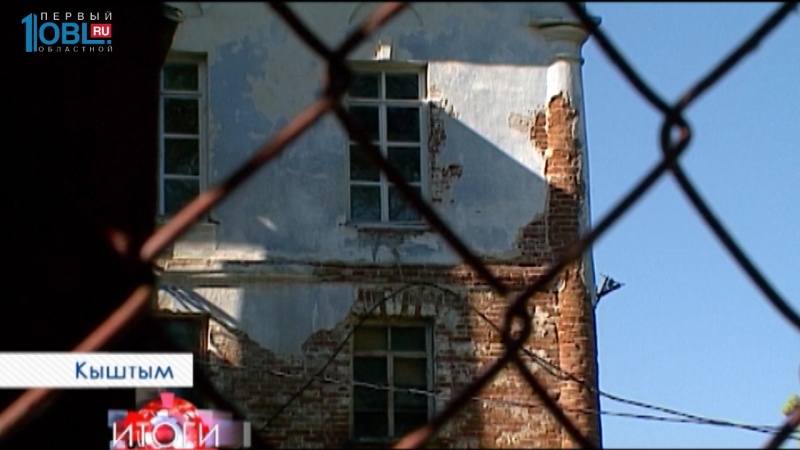 Жители Кыштыма на этой неделе снова подняли свою давнюю и по-настоящему наболевшую проблему