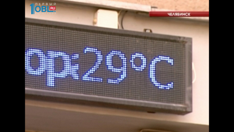 С тепловым ударом к медикам обратились 24 челябинца за неделю