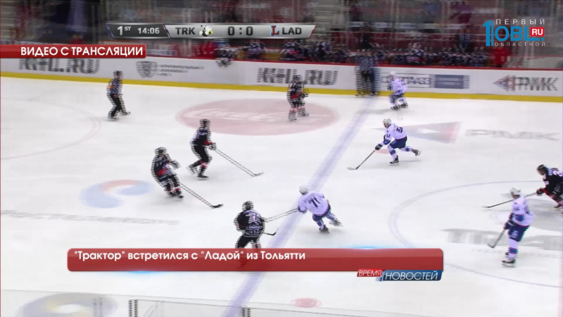 "Трактор" встретился с "Ладой" из Тольятти