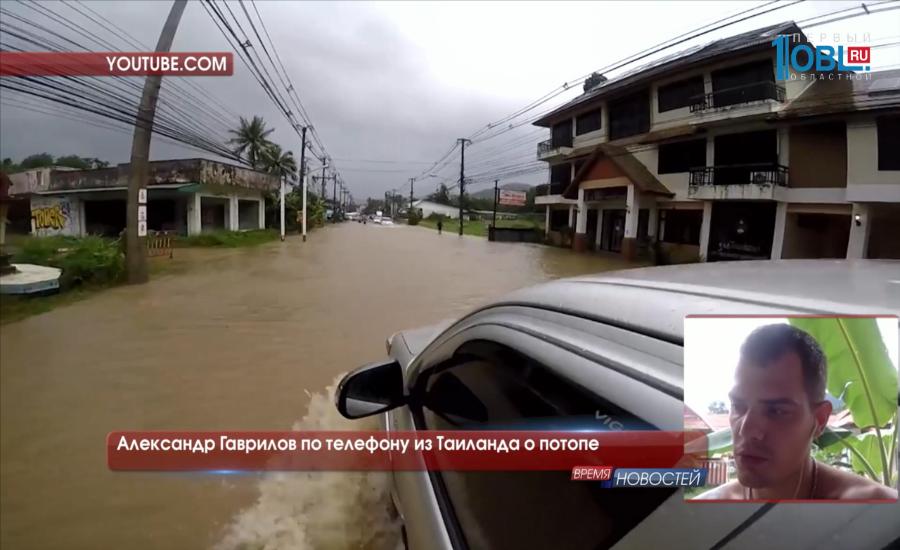 Авиасообщение с Таиландом восстановлено