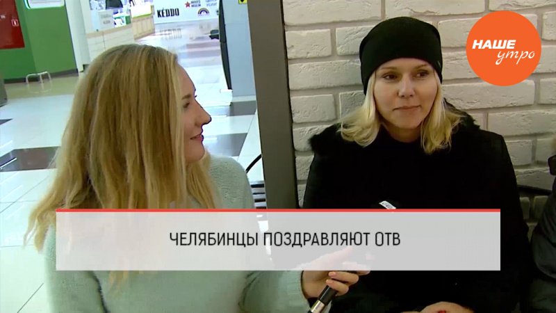 Каким вы видите ОТВ?