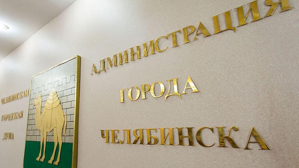 На пост мэра Челябинска поступили заявки от двух претендентов