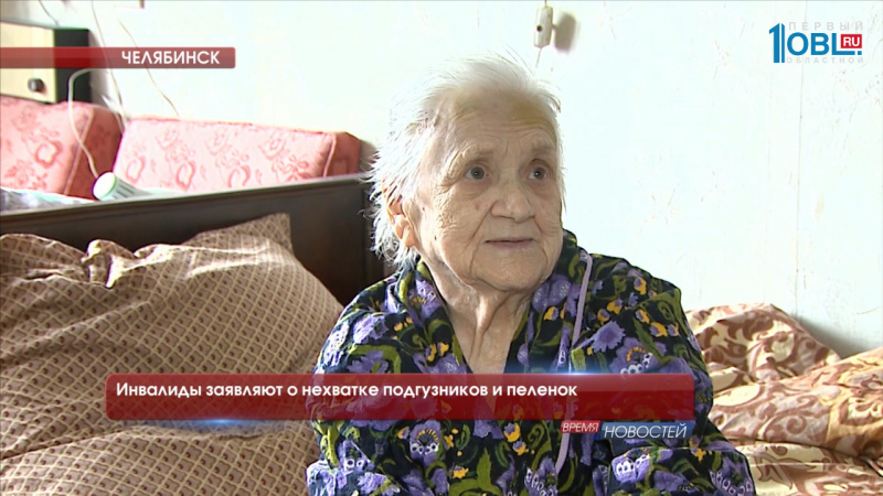  Инвалиды заявляют о нехватке подгузников и пеленок 