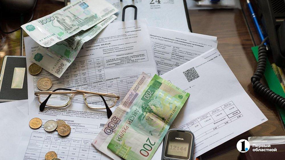 Пенсионеры 70+ имеют право на компенсацию платежей за капитальный ремонт в Челябинской области