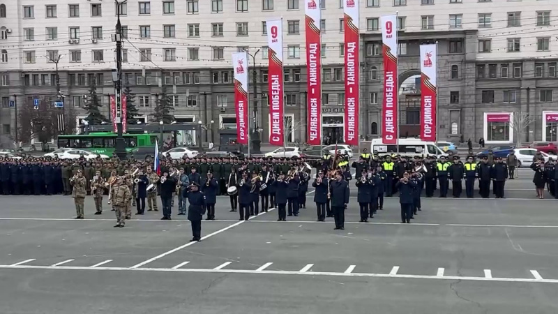 В Челябинске прошла первая репетиция торжественного построения