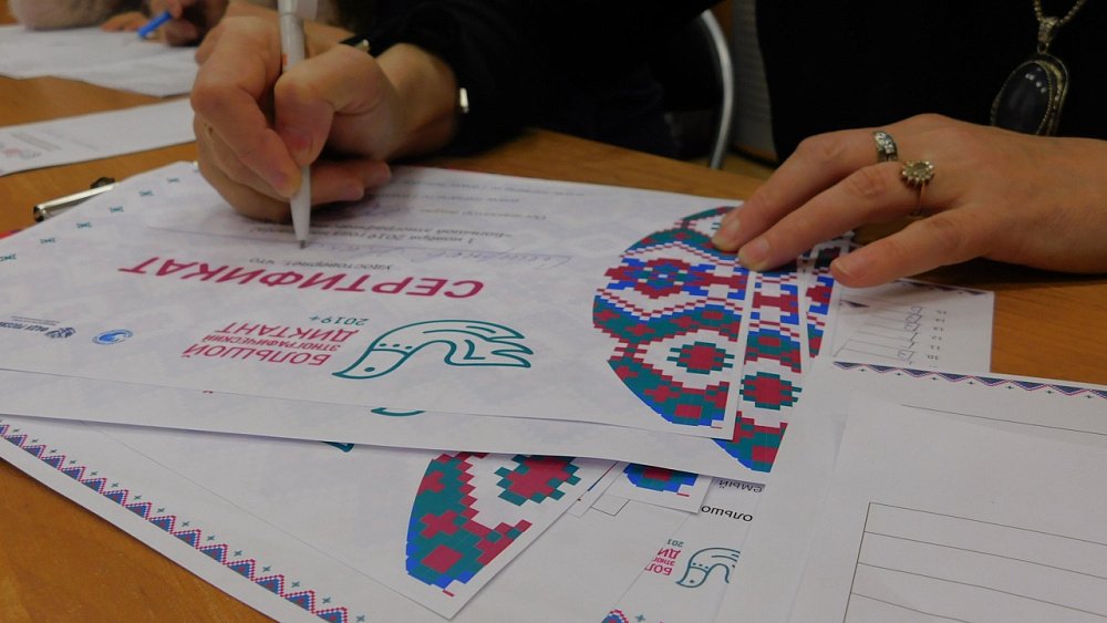 В России стартует Большой этнографический диктант