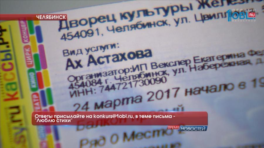 Ответы присылайте на konkurs@1obl.ru, в теме письма - "Люблю стихи"